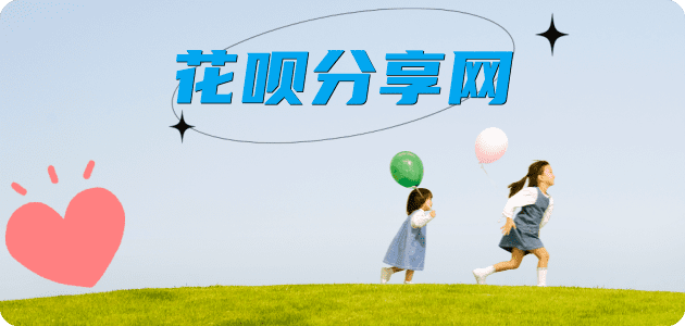 套花呗娄底信用卡接单平台☀️诚信信用卡24小时在线靠谱商家推荐